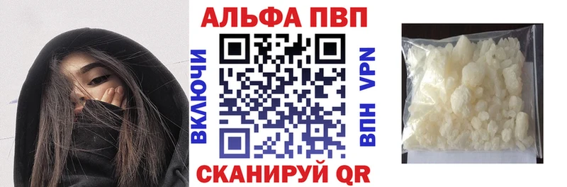 APVP Соль  Купить закладки  Югорск 