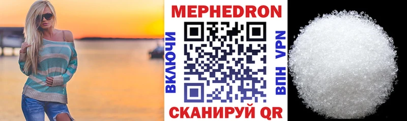 Меф мяу мяу  Югорск