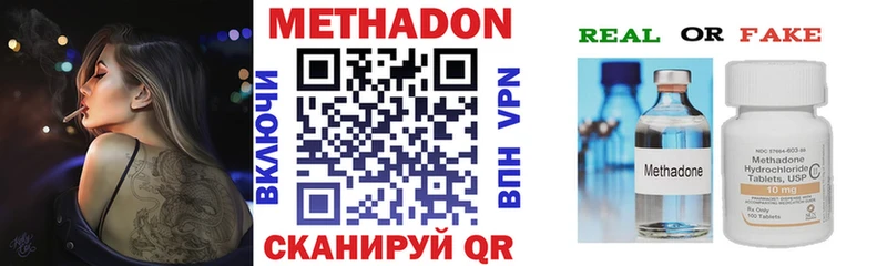 Купить  Югорск  МЕТАДОН methadone 